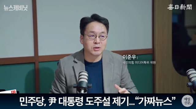 이준우 미디어특위 위원/매일신문 유튜브