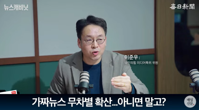 이준우 미디어특위 위원/매일신문 유튜브