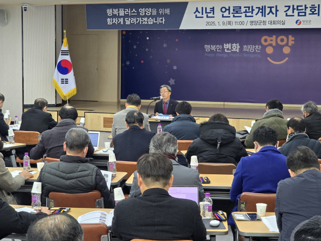 오도창 영양군수가 9일 군청 대회의실에서 열린 신년 언론관계자 간담회에서 올해 정책에 대해 설명하고 있다. 김영진 기자