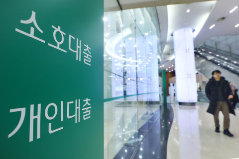 대출 중도상환 수수료 산정기준 마련… 올해부터 수수료 대폭 하락