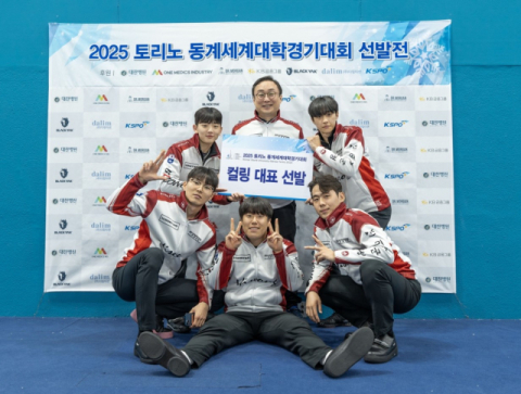  의성군청 남자컬링팀, 2025 토리노 동계 U대회 출사표