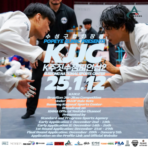 K주짓수 챔피언십2, 12일 대구 수성구서 개최