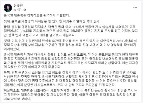 '73년생 한동훈' 저자 심규진…