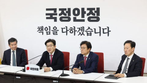 국민의힘 