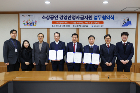대구신보, 대구 중구 소상공인 지원…30억원 보증 공급
