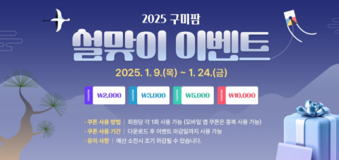 [유통특집] 설 선물 안성맞춤 '구미팜·구미로컬푸드직매장' 