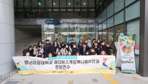 [유망학과 어떤학과]영남이공대 게임애니메이션과…차세대 게임 디자이너 양성