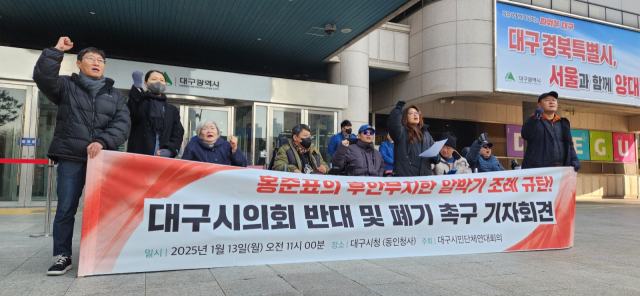 13일 오전 11시 대구시민단체연대회의는 대구시청 동인청사앞에서 기자회견을 열고 