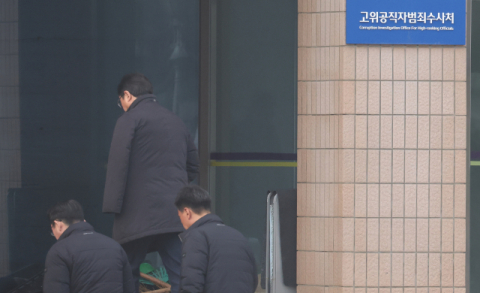경찰·공수처 
