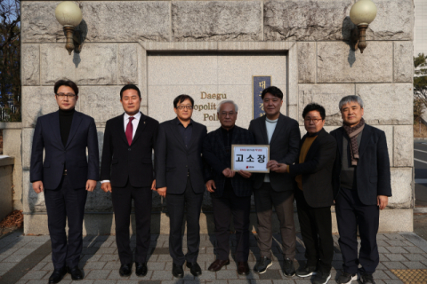 국민의힘 대구시당, 진보당 무고혐의로 경찰에 고소