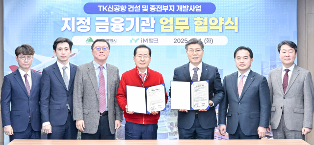 대구시는 14일 대구시청 산격청사에서 iM뱅크와 