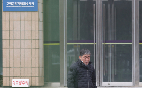 국민 '공수처 비신뢰' 60~70%…尹 체포 임박, 커지는 비판 여론 