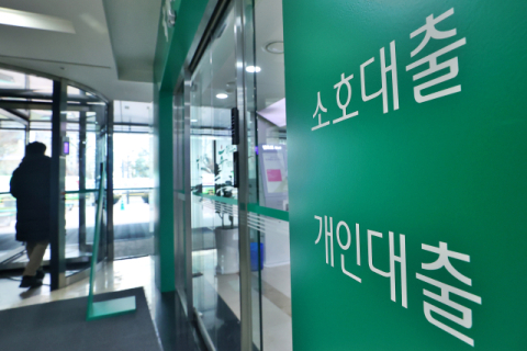 대출 중도상환 수수료 떨어진다… 