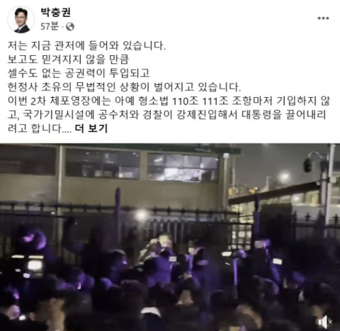 관저 들어간 박충권 