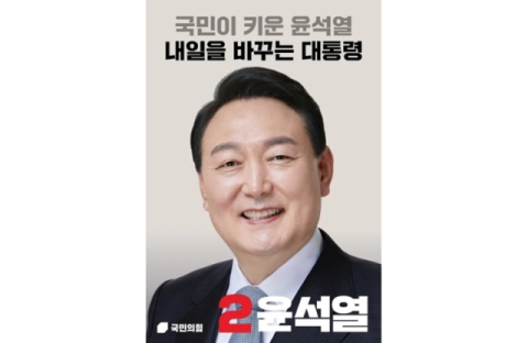 [시사뒷담] 尹과 2의 법칙? 기호 2번, 탄핵·체포 2차례 시도 끝 성사