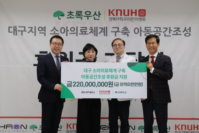 왼쪽부터 여승수 초록우산 사무총장, 박재숙 라온엔터테인먼트 대표, 박성식 칠곡경대병원장, 김규혁 초록우산 대구후원회장. 초록우산 대구지역본부 제공