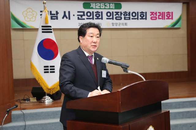 허홍 경남시군의회의장협의회 회장이 개회사를 하고 있는 모습. 밀양시의회 제공