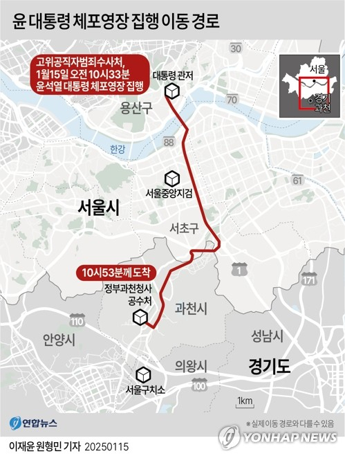 [그래픽] 윤 대통령 체포영장 집행 이동 경로 (서울=연합뉴스) 이재윤 원형민 기자 = 고위공직자범죄수사처가 15일 내란 우두머리 등 혐의를 받는 윤석열 대통령을 체포했다. circlemin@yna.co.kr 페이스북 tuney.kr/LeYN1 X(트위터) @yonhap_graphics (끝)