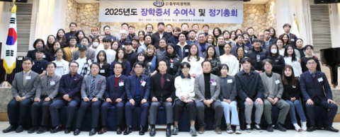 둥우리장학회, 대구 고교·대학생 등 66명에게 1억 500만원 장학금