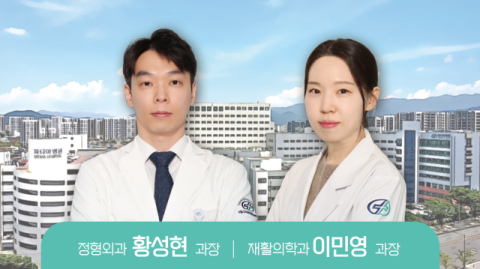 대구파티마병원, 정형외과·재활의학과 의료진 영입으로 진료 강화