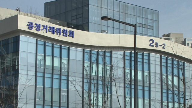 공정거래위원회. 매일신문 DB