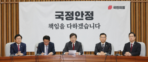 국민의힘 
