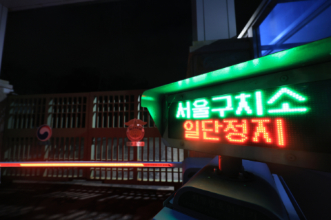 주요 외신, '윤 대통령 구속' 긴급 타전…국제사회도 주목