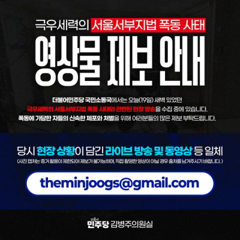 민주당 