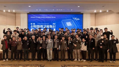 경일대, '제1회 KIU 산학협력교육혁신포럼' 성황