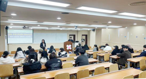 대구한의대, 신입생 전공 소개 프로그램 개최