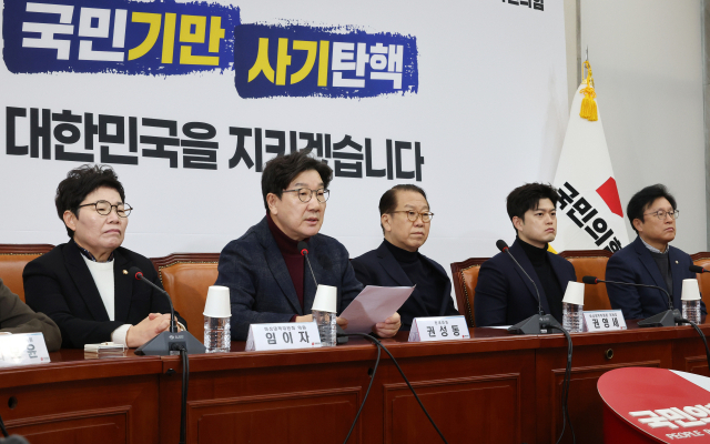 국민의힘 권성동 원내대표(왼쪽 두번째)가 19일 국회에서 열린 긴급비상대책위원 회의에서 발언하고 있다. 연합뉴스