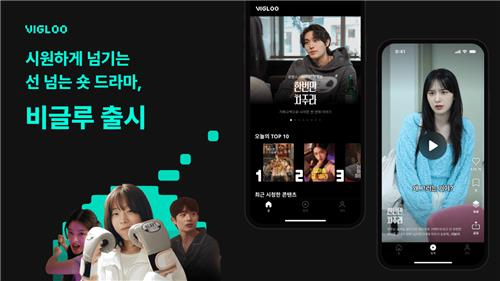 오디오 소셜 플랫폼