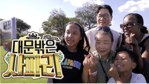 [TV] 케냐의 리얼 사파리가 펼쳐지는 가족 캠핑 