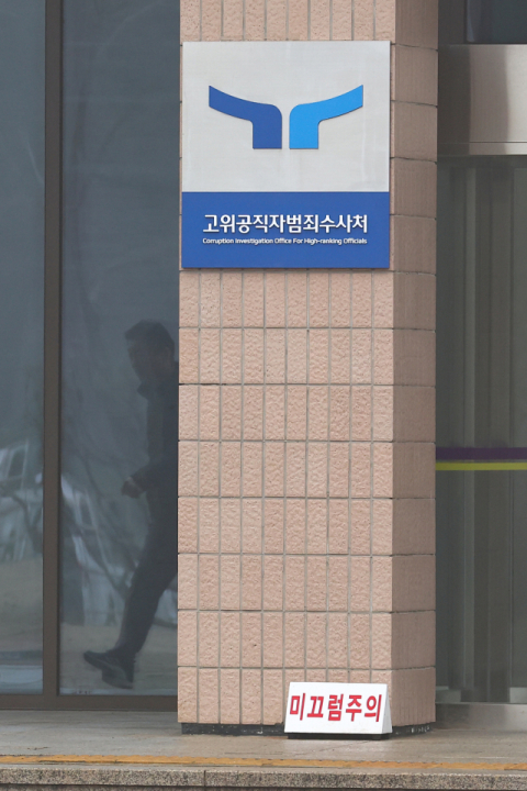 공수처 검사 탑승차 구치소 떠났다…尹 조사 무산된 듯
