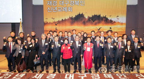 재경 대구경북 신년교례회 정계 이모저모