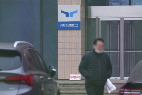 尹에 '접견 금지', '서신 수·발신 금지'…