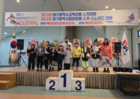 대구시 스키·스노보드 축제, 20·21일 성황리 열려