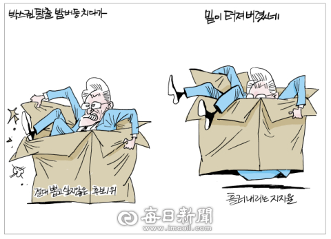 [매일희평] 박스(여론조사) 개정법률안 만든다는 그들