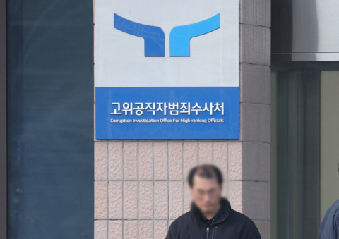 공수처 
