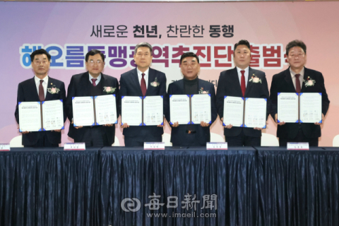 울산·포항·경주 '해오름동맹' 거대 광역산업도시 만든다