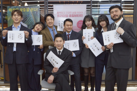 쿠팡플레이 오피스 코미디 '직장인들' 선보인다