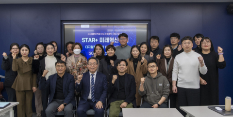 대구보건대, 스타플러스 미래혁신포럼 열어