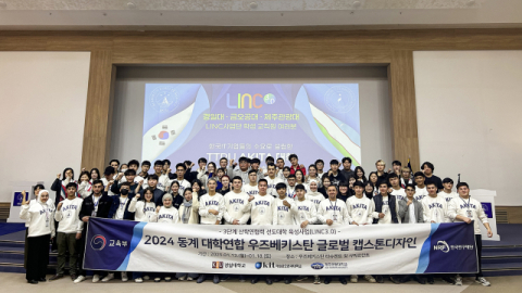 경일대, '2024 동계 대학연합 우즈베키스탄 글로벌 캡스톤디자인' 성료