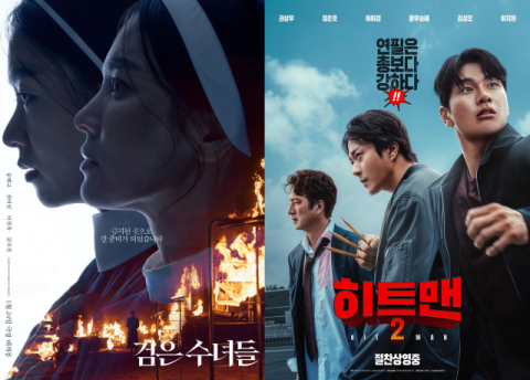 검은 수녀들 vs 히트맨 2…설 연휴 극장가 흥행 레이스 막 올라