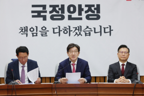국민의힘 
