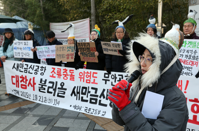 새만금신공항 백지화공동행동 소속 회원들이 21일 오전 정부세종청사 국토교통부 앞에서 기자회견을 열고 