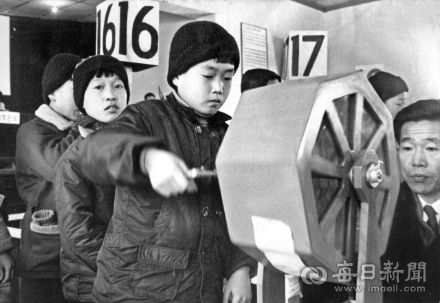 1970년 2월 4일 대구 시내 남자 중학교(여자 중학교는 3일 추첨) 첫 무시험 진학 추첨이 대구여중에서 열려 6학년 어린이가 추첨기를 돌리고 있다. 사진=매일아카이빙센터