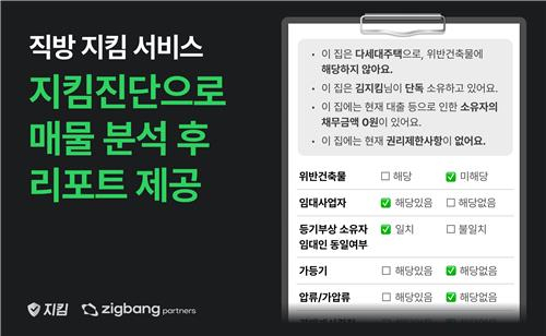 직방