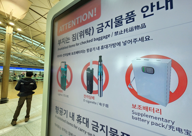 지난 28일 밤 김해공항에서 발생한 에어부산 여객기 화재가 기내 선반에서 시작됐다는 목격자의 증언이 이어지면서 휴대용 보조 배터리가 화재 원인일 가능성이 조심스럽게 제기되고 있다. 국내외 항공기에서 이러한 배터리가 원인으로 추정되는 화재가 잇따르면서 기내 반입 물품에 대한 규정 강화도 요구되고 있다.사진은 30일 인천국제공항 출국장에 설치된 위탁 금지물품 안내문. 연합뉴스