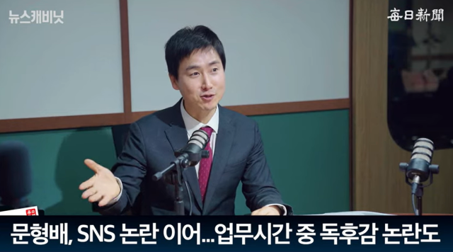 김기흥 국민의힘 대변인/매일신문 유튜브